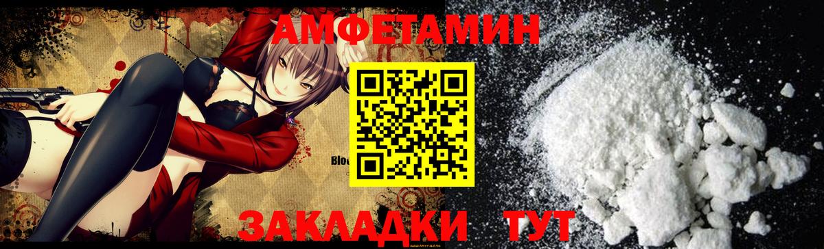 Amphetamine Розовый  Amphetamine  Нурлат  Вход с VPN 