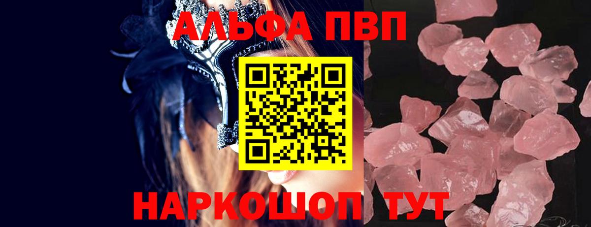 A PVP Crystall Нурлат