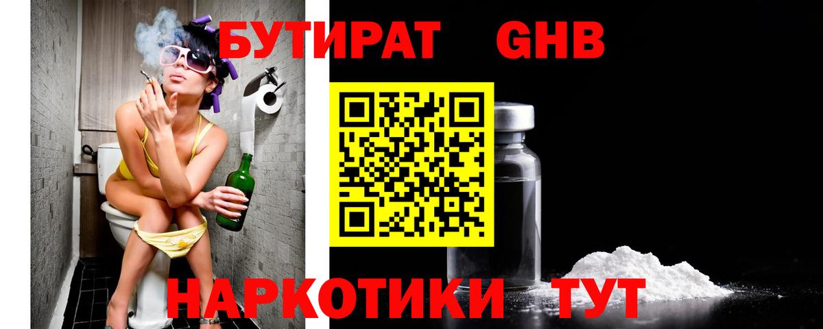 Бутират оксана Нурлат