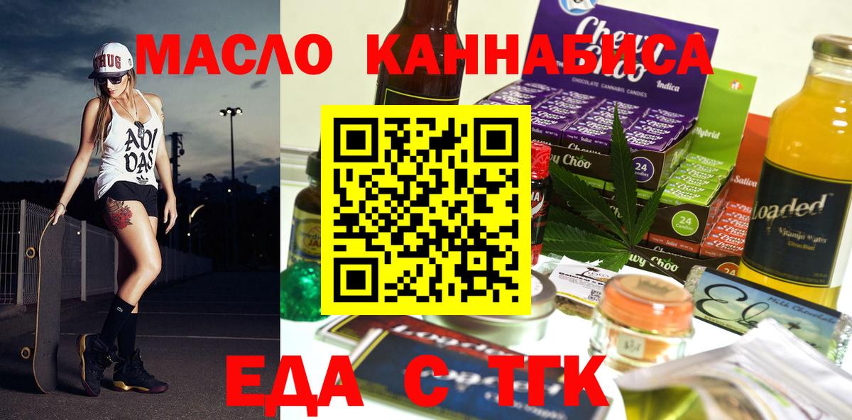 Нурлат  Canna-Cookies конопля  Вход с VPN 