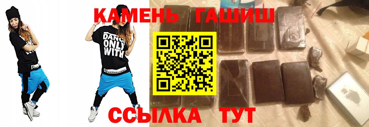 ГАШИШ ice o lator  Вход с VPN  Нурлат 