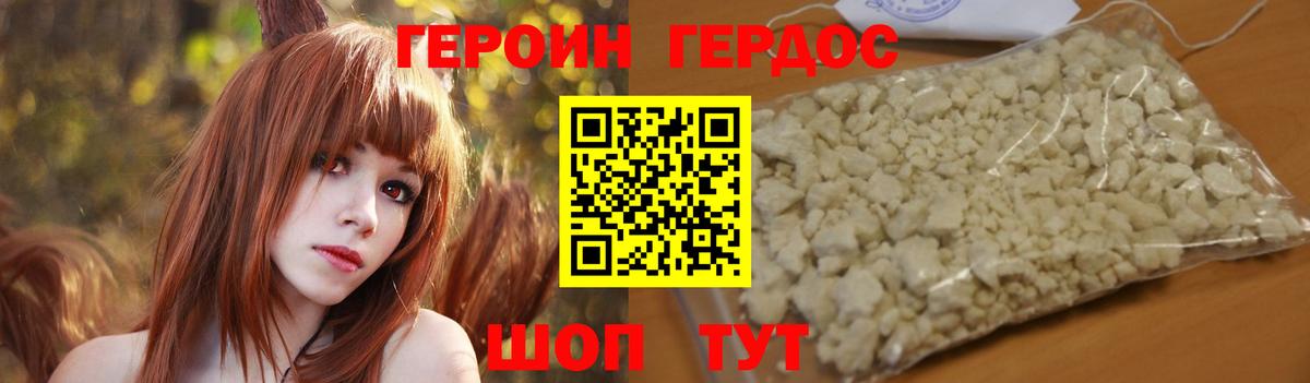 ГЕРОИН афганец  Вход с VPN  Нурлат 