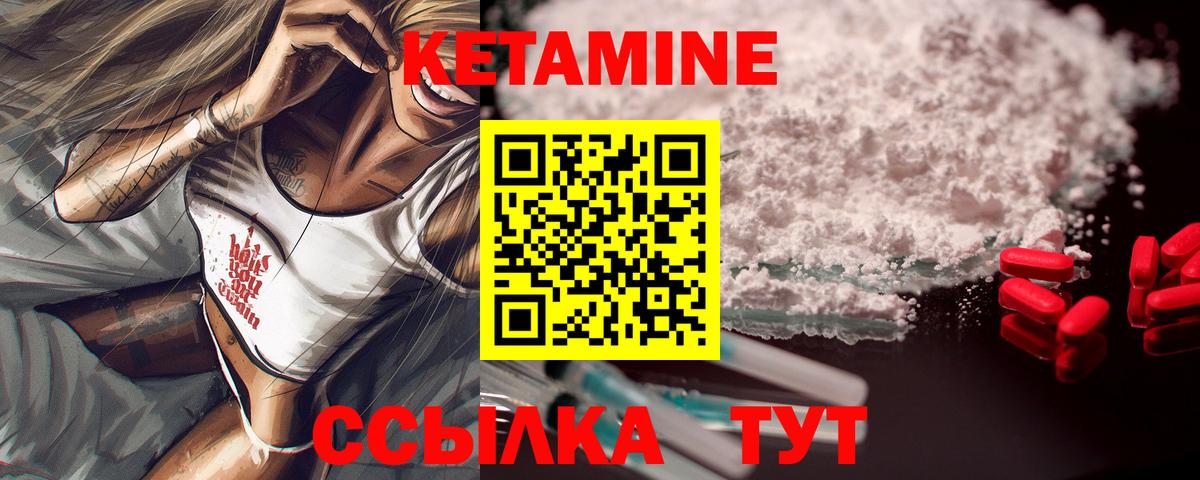 КЕТАМИН VHQ Нурлат