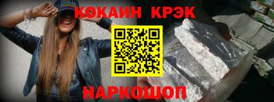 COCAINE Волжск