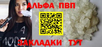 ALPHA-PVP Волжский