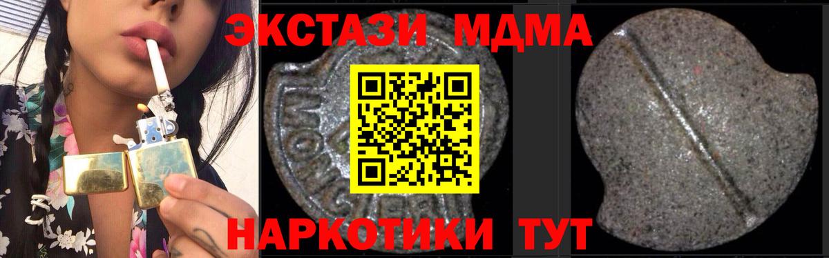 MDMA crystal  Вход с VPN  Нурлат  MDMA  MDMA VHQ 