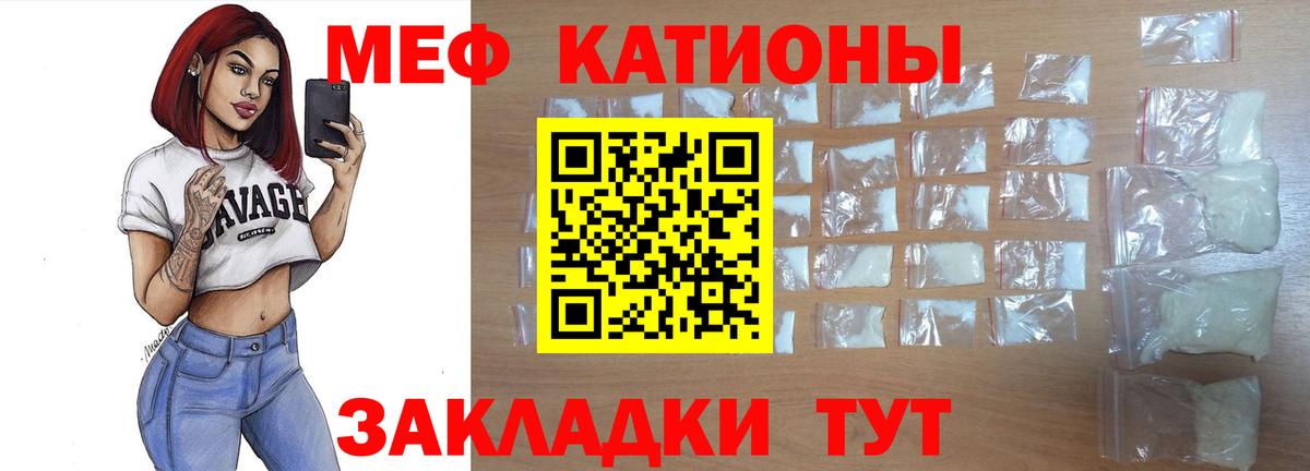 МЕФ кристаллы Нурлат