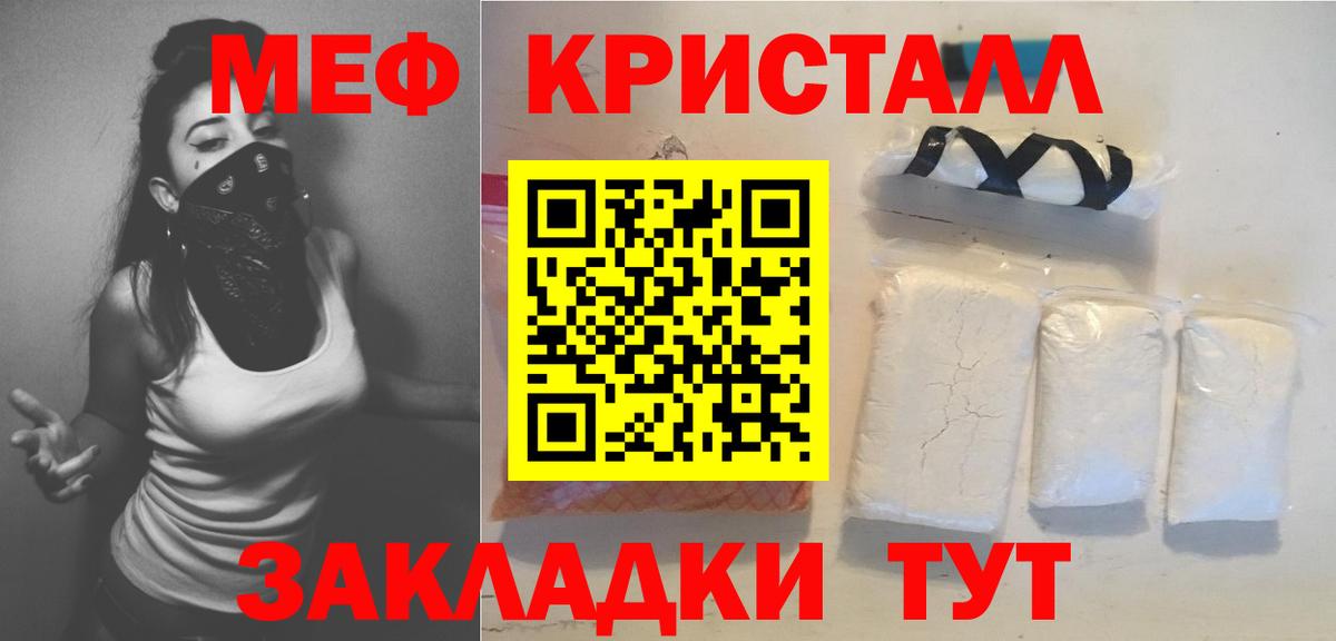 МЯУ-МЯУ  МЯУ-МЯУ  Нурлат  Вход с VPN  МЕФ mephedrone  МЕФ 4 MMC 