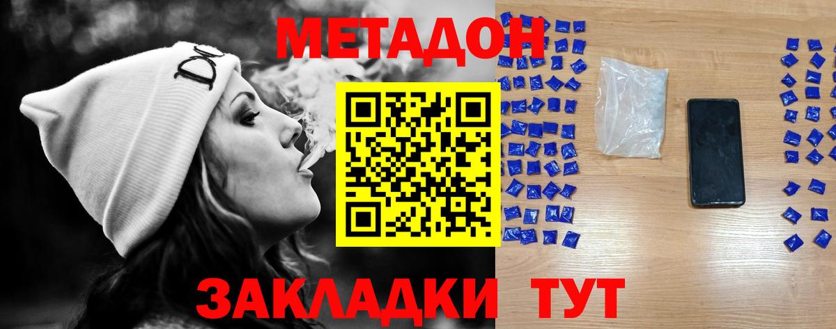 Нурлат  МЕТАДОН мёд  МЕТАДОН VHQ  Вход с VPN 