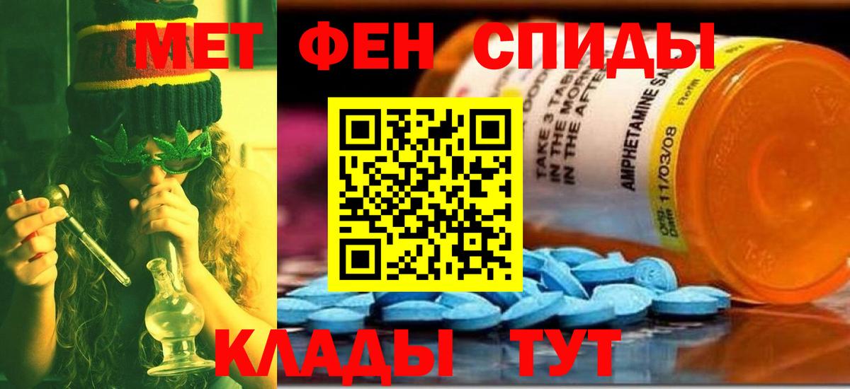 Метамфетамин мет  МЕТАМФЕТАМИН  Вход с VPN  Нурлат  Метамфетамин мет 